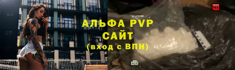 что такое   Алапаевск  A PVP мука 