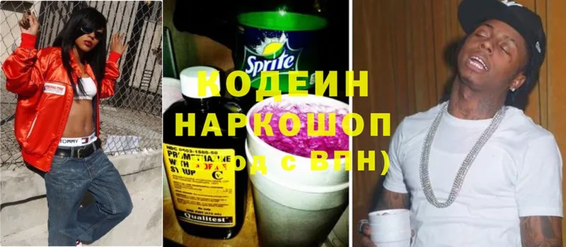 цена наркотик  Алапаевск  Кодеин Purple Drank 